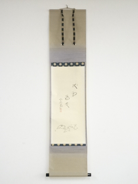 JAPANESE HANGING SCROLL / HAND PAINTED / CALLIGRAPHY / BY DAIDO NISHIGAKI